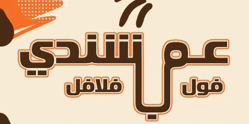 ساندوتش بطاطس شيبسي كاتشب