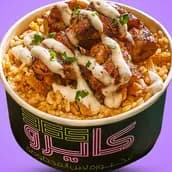 Cairo's Special Chicken Shish Fatteh