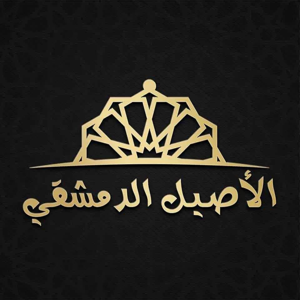 منقوشه محمره بالزعتر