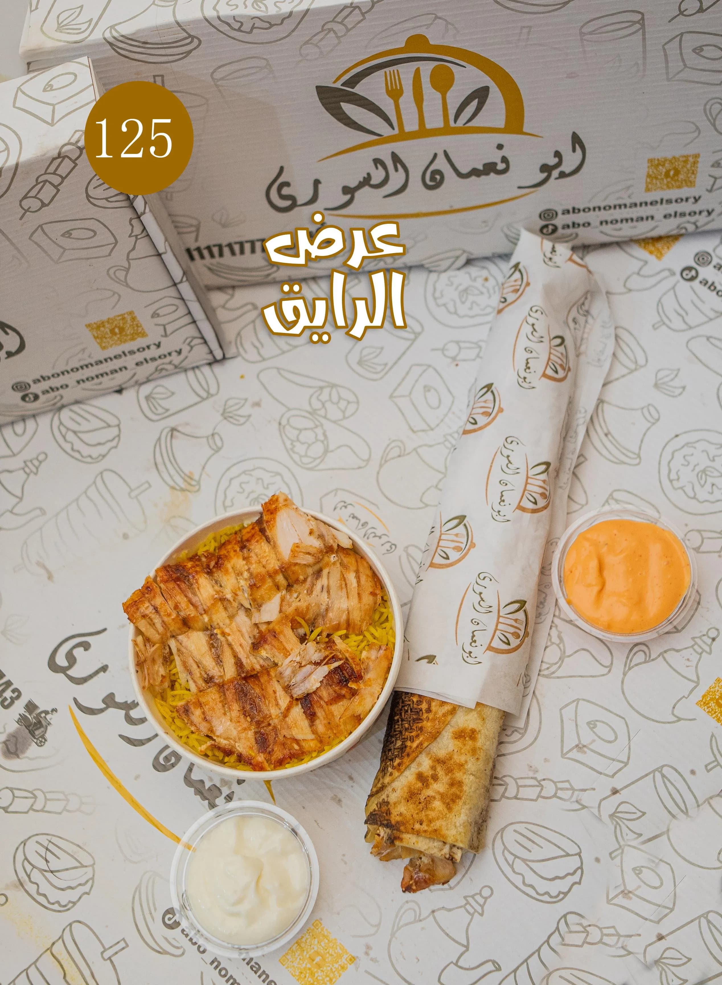 El Ray2 Offer