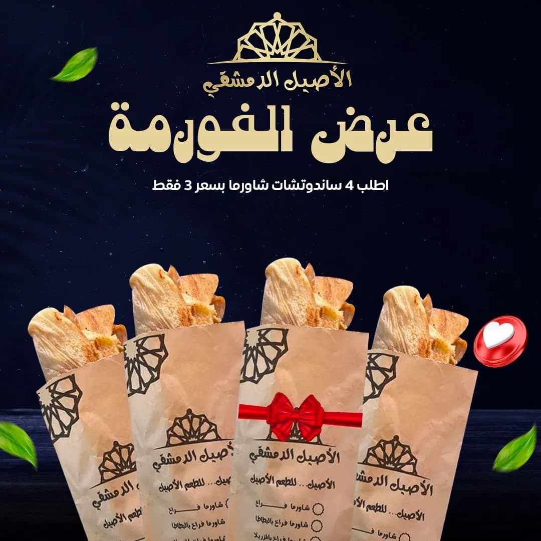 عرض الفورمة لحمة