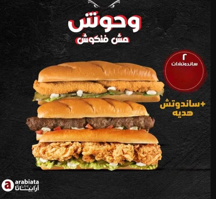 Wohoosh msh Fankoosh Offer