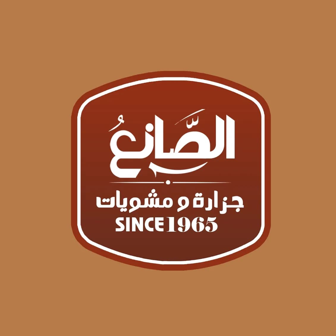 Elhareefa Tray