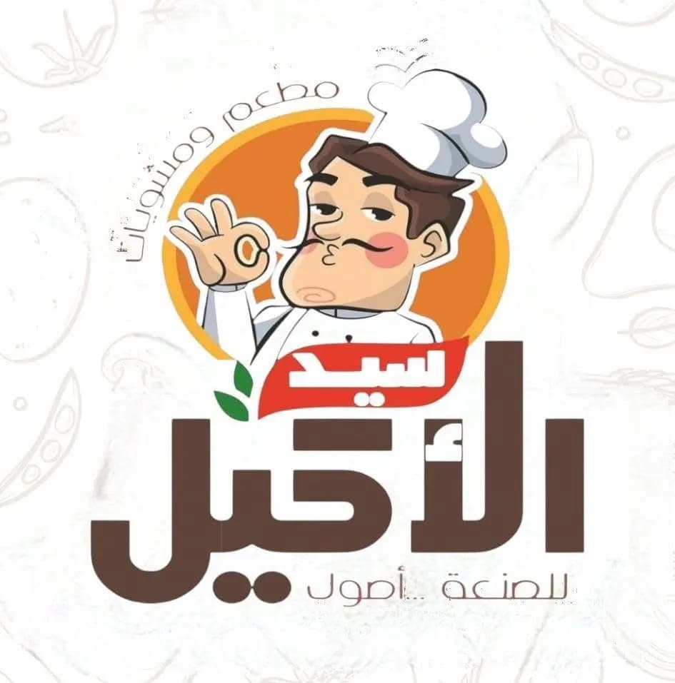 Arabic Shawarma Dish