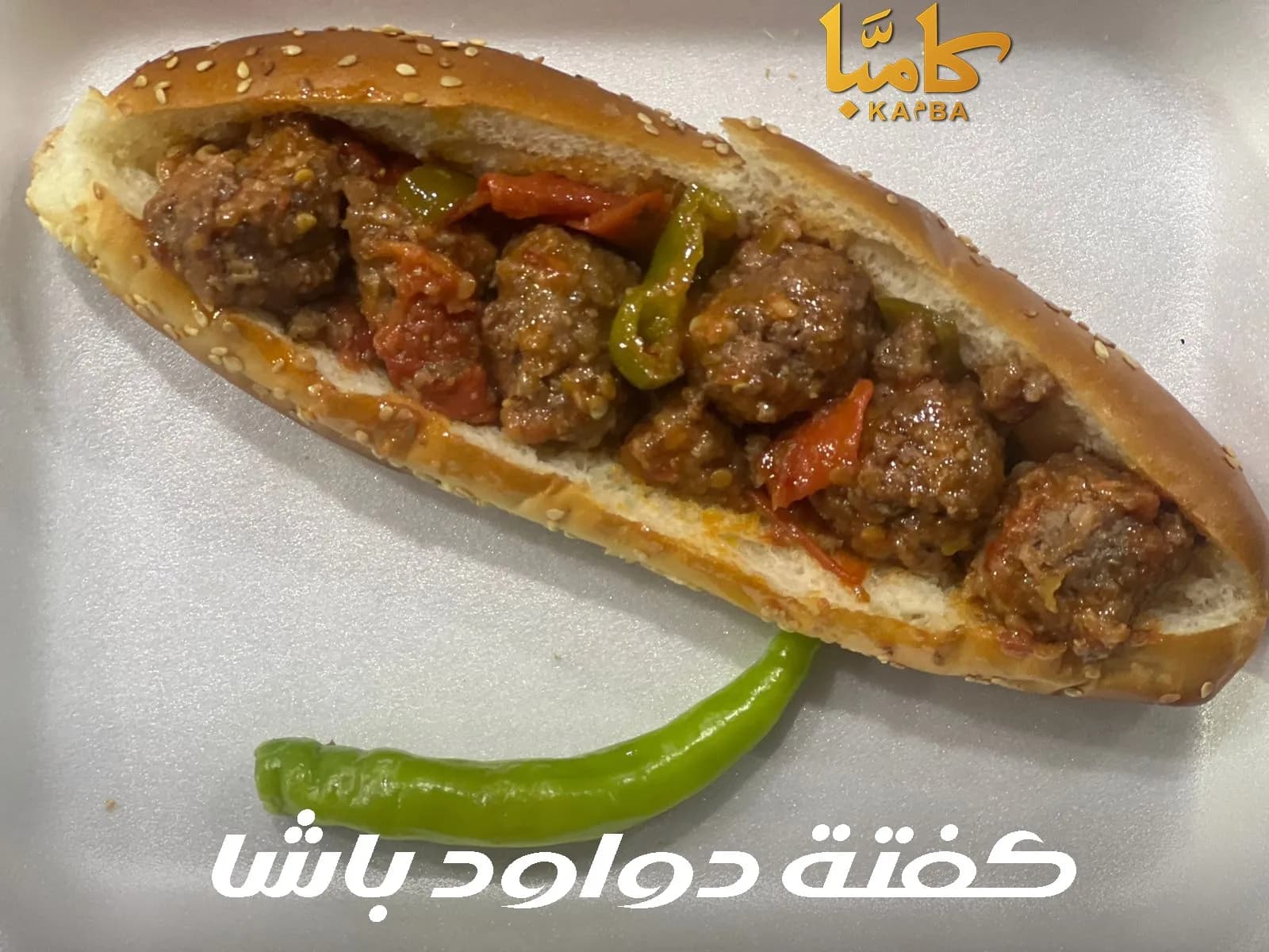 Kofta Dawood Basha