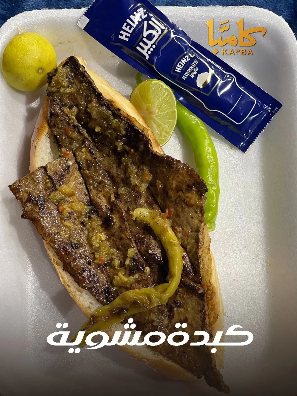 Grilled Liver