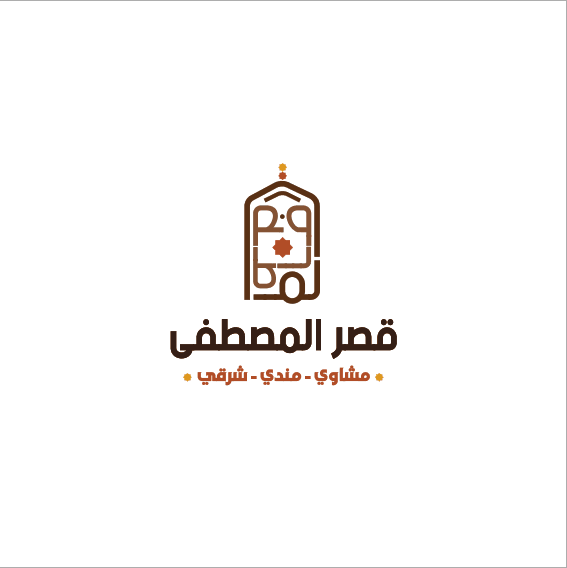 Veal Mouza with Fattah