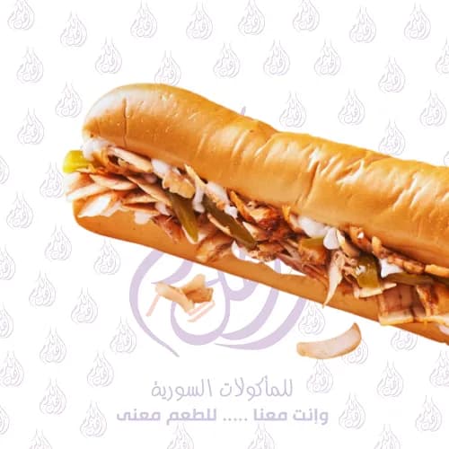 French Chicken Shawarma