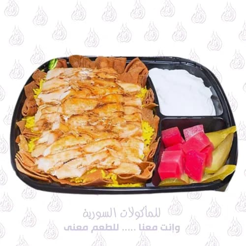 250g Chicken Shawarma Meal