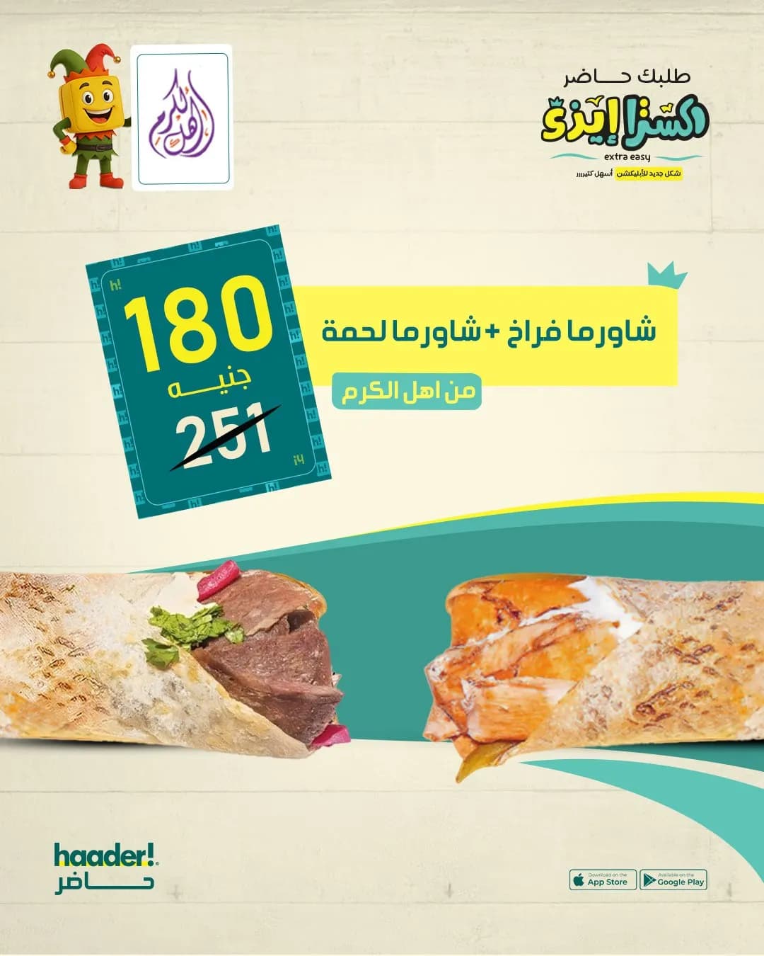 1 Chicken Shawarma, 1 Beef Shawarma