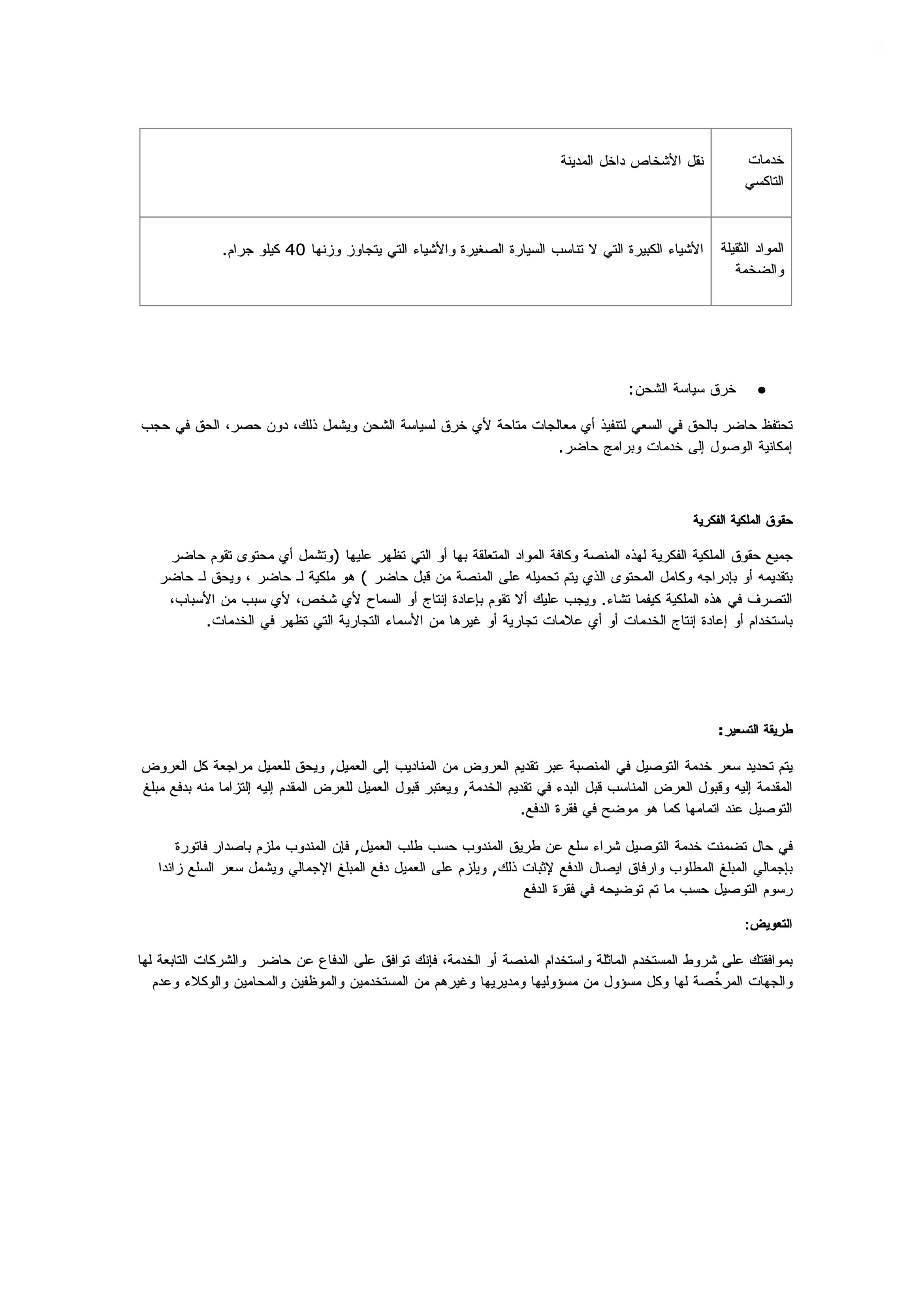Terms Page 6