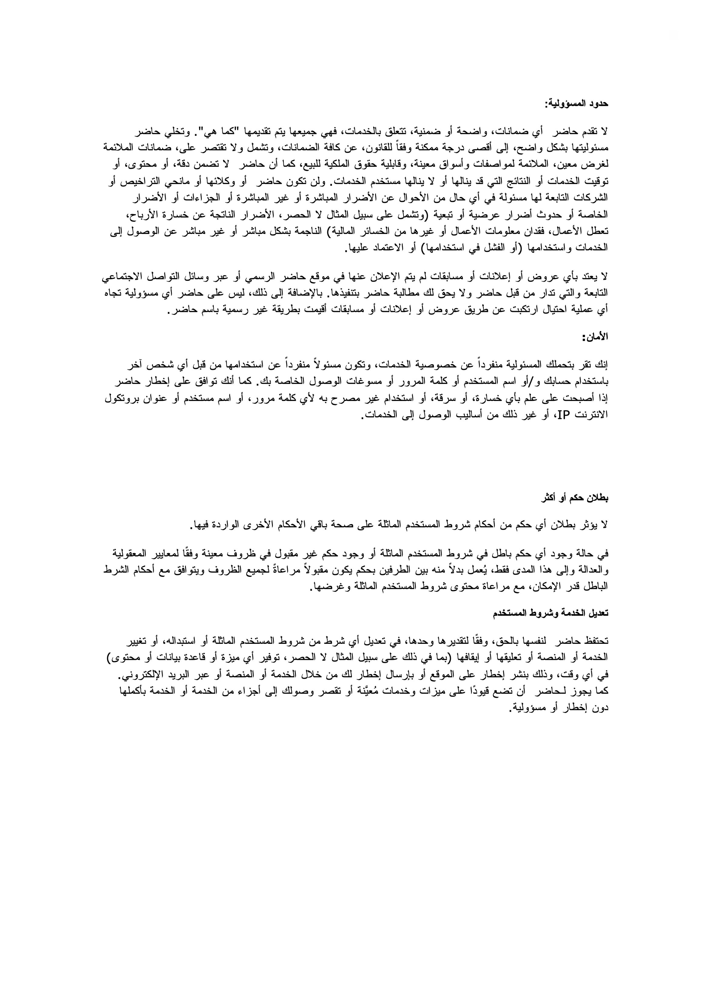 Terms Page 8