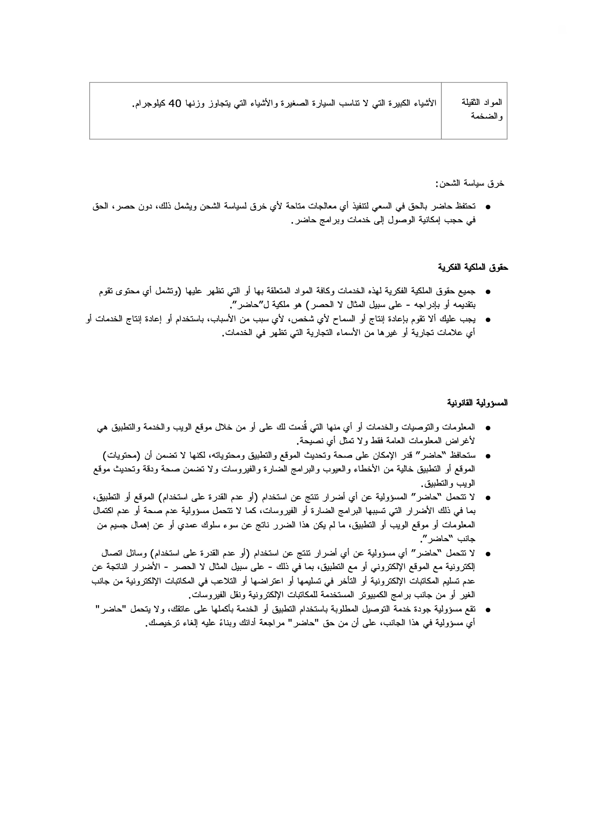 Terms Page 14