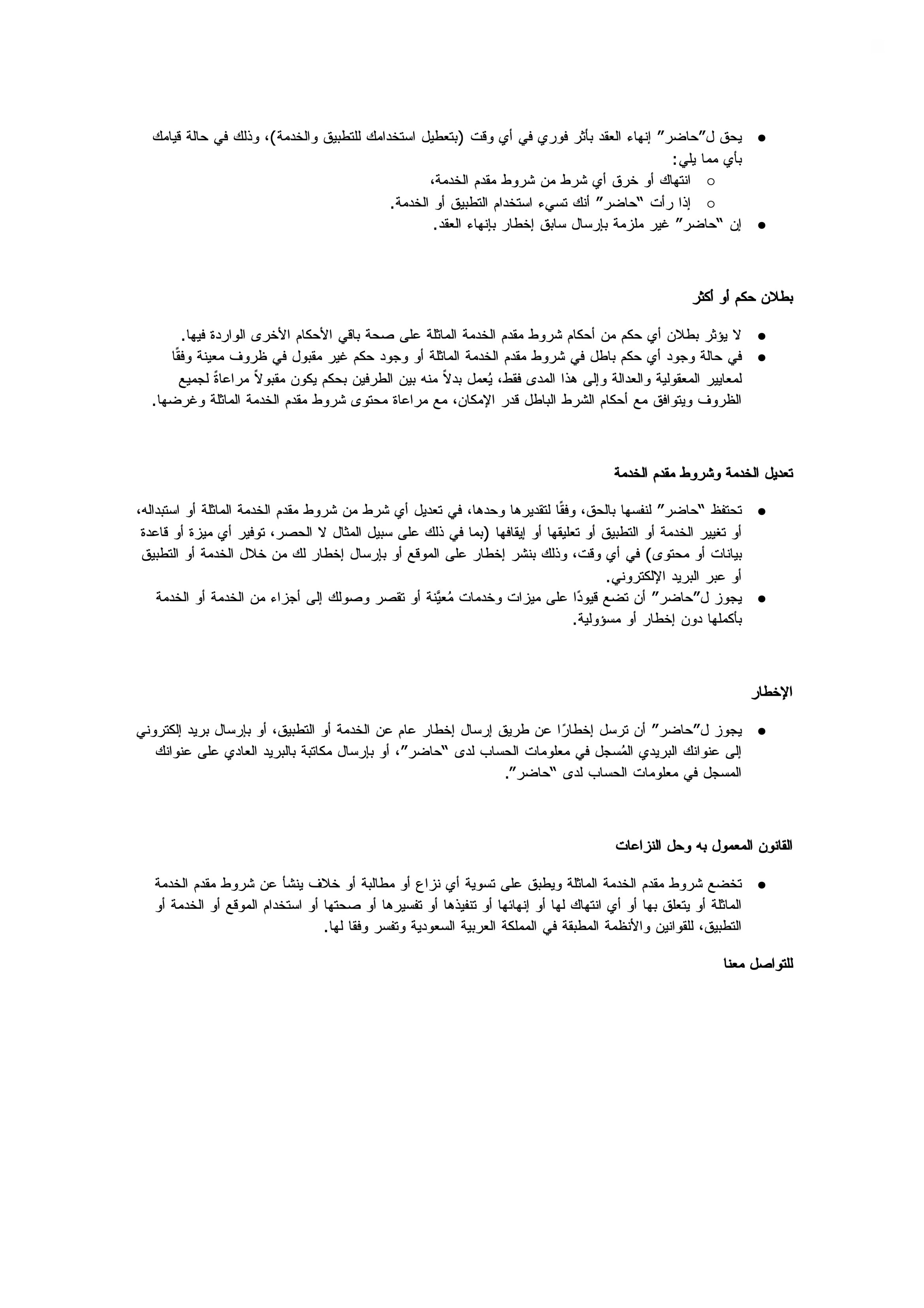Terms Page 16